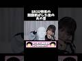 SR3D特有の鼓膜剥がした後のあの音 #ASMR