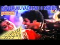 MUSURUKU VACHENDI | VIDEO SONG | KATHULA KODAIAH | BALAKRISHNA | SUMALATHA | TELUGU CINEMA CLUB