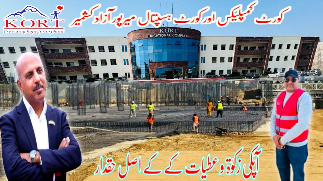 Mirpur Kort Hospital 🏥/آپکی زکوٰۃ اور عطیات کا اصل حقدار/Mirpur Azad Kashmir/New Update/Aktopk vlogs