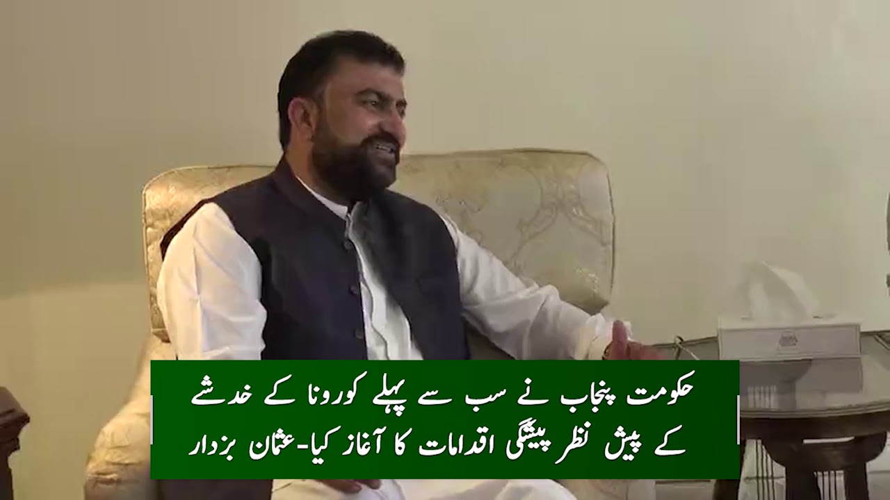 Senator Sarfraz Bugti called on Punjab Chief Minister Sardar Usman Bazdar at Punjab House Islamabad