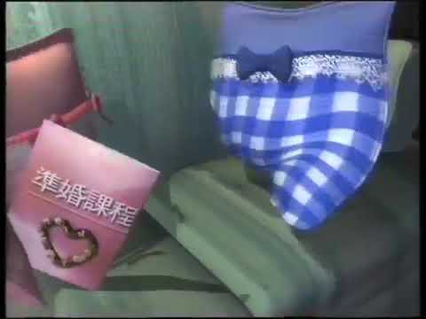 [香港經典政府廣告]（1997）家教會（婚前準備課程）