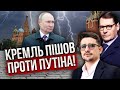 💥Олігарх Путіна ЗВ’ЯЗАВСЯ З КИЄВОМ! У Кремлі велика зрада. У РФ просять нову війну / ЖИРНОВ, НАКІ