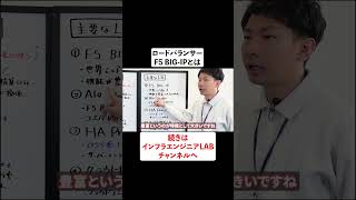 ロードバランサー F5 BIG-IPとは? #shorts