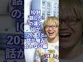 IQ別話し方の違い～IQが20違うと話が嚙み合わない～