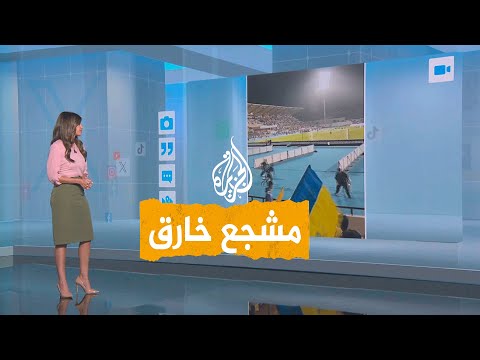 شبكات | مشهد مذهل لمشجع سعودي يقتحم أرض الملعب ويراوغ أحد عشر شخصا للوصول لرونالدو