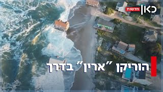 Download Lagu ההוריקן והסערה: הסופה \ MP3 Download Lagu ההוריקן והסערה: הסופה \ MP3