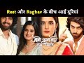 Jane Anjane Hum Mile Update | Raghav ने बोला Reet से झूठ Reet को हुआ Raghav पर शक