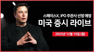 [생방송] 트럼프 대통령, 