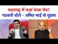 Nitin Gadkari बोले- Delhi में खुश हूं, अब Maharashtra जाने का मन नहीं