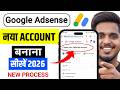 Google Adsense Account Kaise Banaye | How To Create Google Adsense Account | Step By Step 🔥
