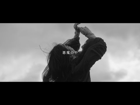 ヒグチアイ / 悪魔の子【Official Video】｜Ai Higuchi"Akuma no Ko”Attack on Titan The Final Season Part 2 ED theme