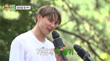 Thumbnail of [푹 쉬면 다행이야 선공개] 무인도 호텔 노래방에 XIA 등장✨ 김준수의 ＜사랑은 눈꽃처럼＞ 무인도 버전 라이브🎤, MBC 240916 방송