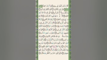 #سنبلة واجب جديد #جزء_عم #سورة_المطففين ١-١٧