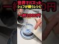 シェフが最も作りたくないスープ