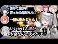 久々のIdios7人コラボで本命について全員に詰められるソフィア・ヴァレンタイン【にじさんじ切り抜き/ソフィア・ヴァレンタイン/鏑木ろこ】