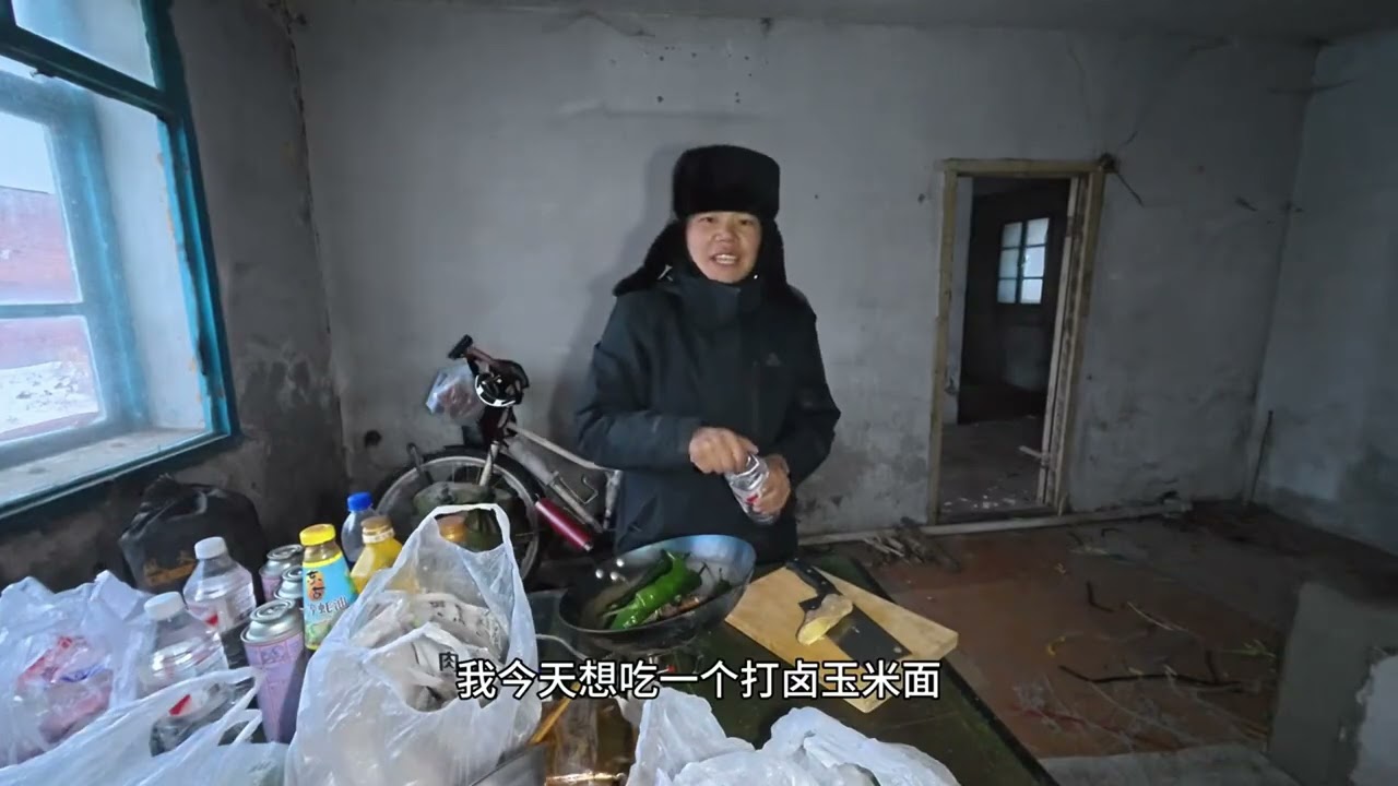 田七浪迹天涯：骑行东北，刮风又下雪，体验东北大土炕#田七穷游祖国