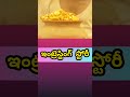     hi friends shorts telugu movie bavilo bangaram telugu