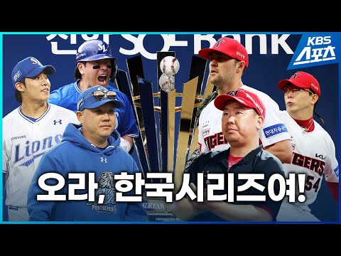 <strong>오승환</strong> 명단 제외 비하인드, 체크스윙 판정 업데이트