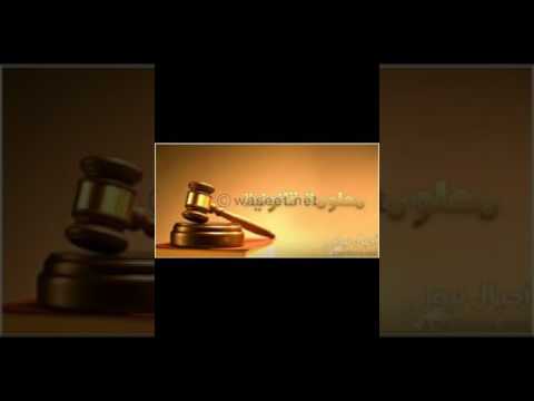 المحامين في مختلف المناطق العالم