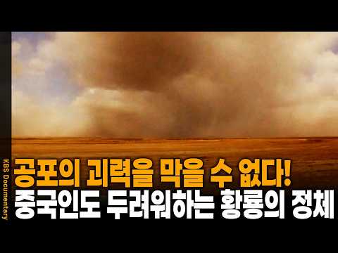 증발량이 강수량의 12배! 세계에서 가장 빨리 말라버린 호수의 끔찍한 눈물 | KBS 특집 20120905 방송