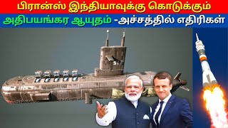 France give | super weapons | to Indian navy | தமிழ் | kannan info tamil | kit