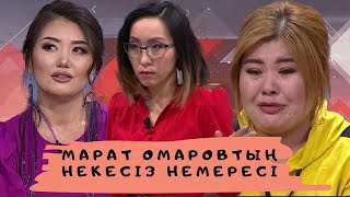 картинка: Марат Омаровтың  некесіз немересі (жалғасы 1): Астарлы ақиқат