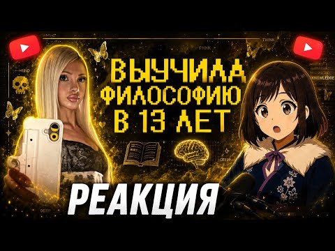 NIRA141 СМОТРИТ: Женский мозг более развит:) /реакция► @SHAPKA