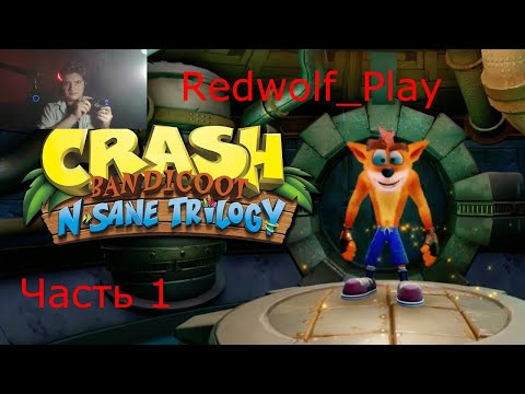 Начало 1-ой игры ► Crash Bandicoot N. Sane Trilogy (Часть 1)