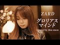 グロリアス マインド / ZARD【Covered by blue moon】