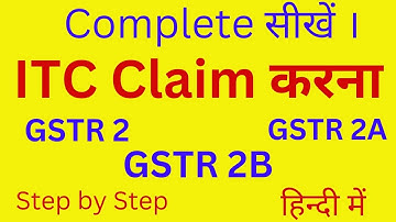 ITC Claim kaise kare GSTR 2 GSTR 2A GSTR 2B | How to claim ITC | GST ITC Claim in Hindi | GSTR 2B