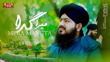 Mera Gada Mera Mangta Mera Ghulam Aye | Hajj Naat 2023 | Muhammad Faisal Naqshbandi | Official Video