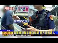 毒駕酒駕還攜械 警方追捕現場全都錄@newsebc
