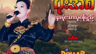 Video-Miniaturansicht von „ပိုးအိစံ (Poe Ei San) -  နှလုံးသားပြိုင်ပွဲ“