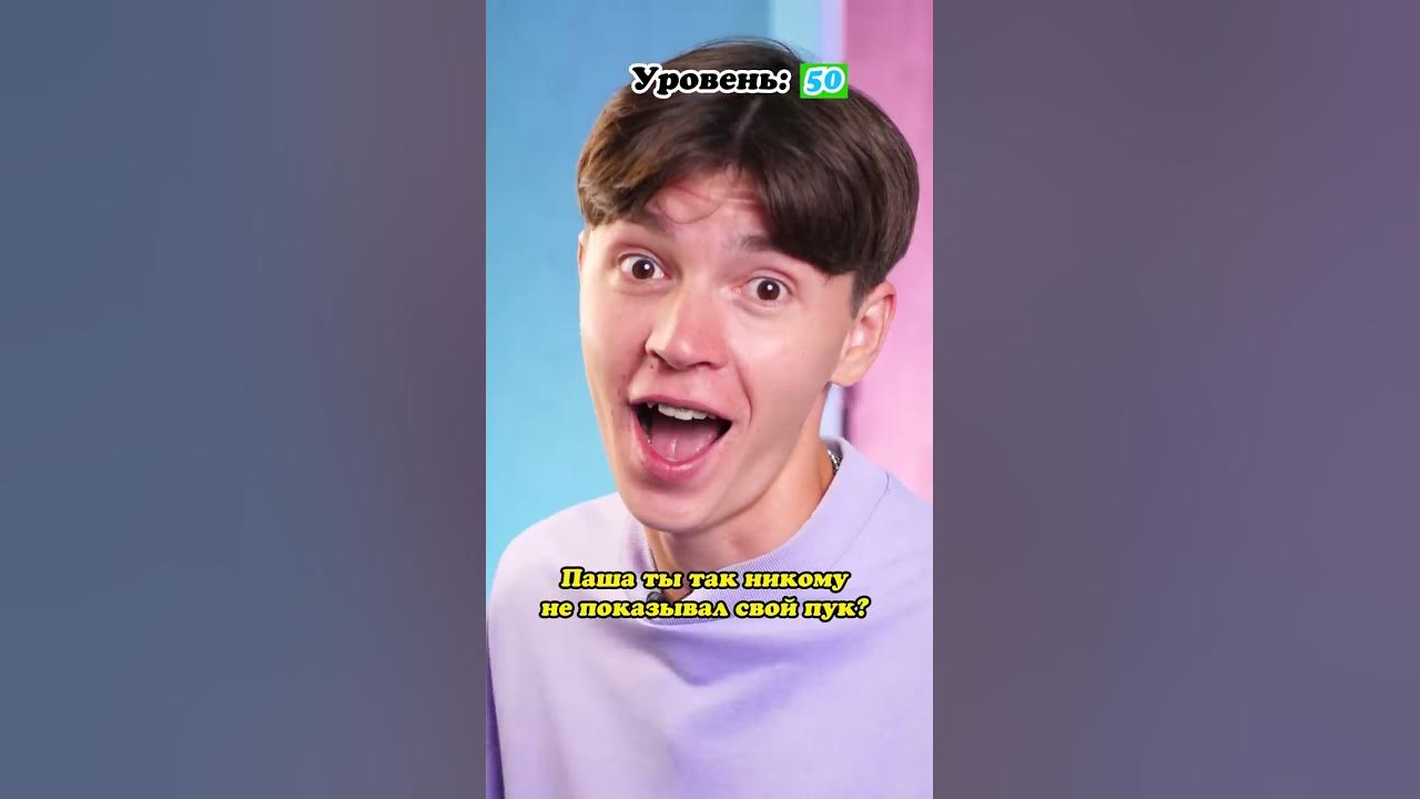 Большой уровень - YouTube