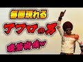 【PUBG】毎回同じマッチに入ってくるアフロ男のせいで腹筋崩壊したｗｗｗｗｗ