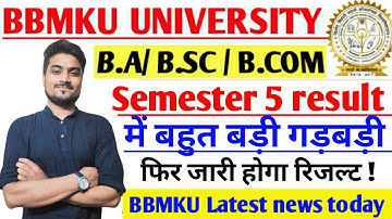 FYUGP Semester 5 Result में बहुत बड़ी गड़बड़ी, फिर जारी होगा Result ! BBMKU 2022-26 Session