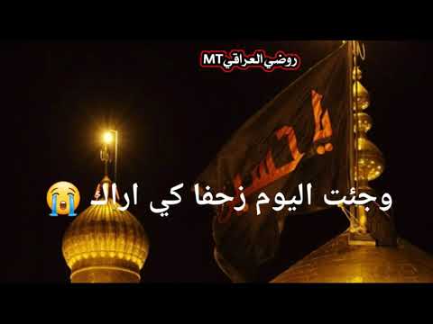باسم الكربلائي // براءه العشق  // مع الكلمات