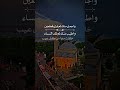يامن تحبون النبي محمدا صلوا عليه وسلموا تسليما