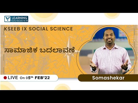 ಸಾಮಾಜಿಕ ಬದಲಾವಣೆ | KSEEB | Class 9 | Social Science (Kannada) | Vista&rsquo;s Learning | By Somashekar sir
