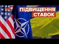 Сполучені Штати та НАТО офіційно відмовили Росії у вимозі не приймати Україну до лав Альянсу
