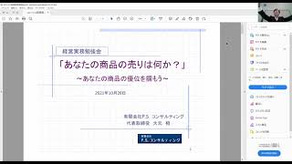 ④「あなたの商品の売りは何か」