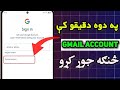 How To Create Gmail Account In Pashto دجی میل اکاونټ څنګه جوړ کړو 