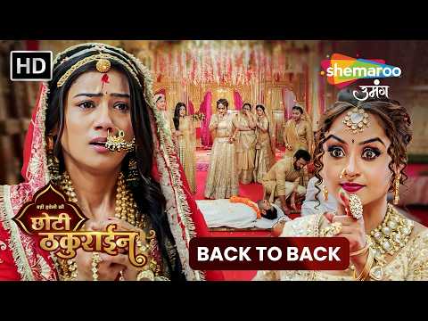 Badi Haveli Ki Chhoti Thakurain | Back To Back | Hindi TV Serial | Shemaroo Umang