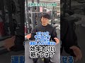 効率の良い筋トレは？【ダイエット相談】#shorts