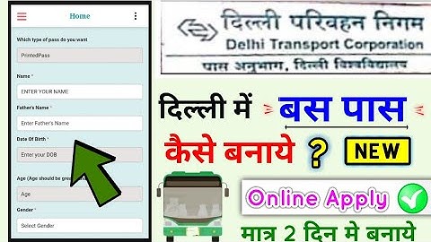 delhi bus pass online apply 2023, दिल्ली बस पास कैसे बनाये?