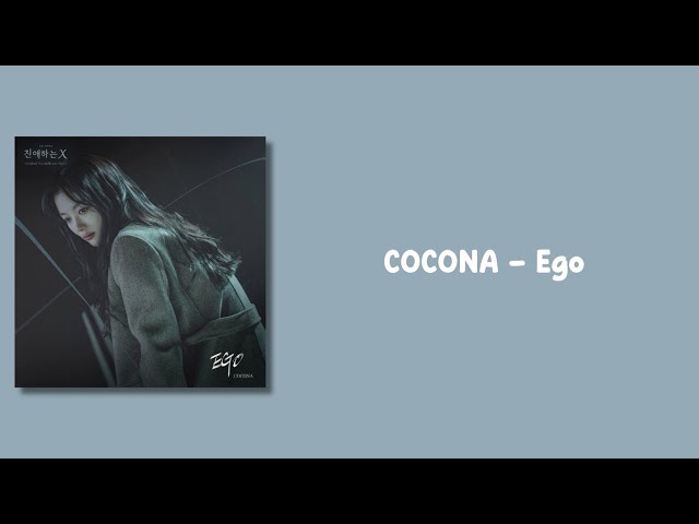 COCONA - Ego [Dear X OST Part.5] {Easy Lyrics}