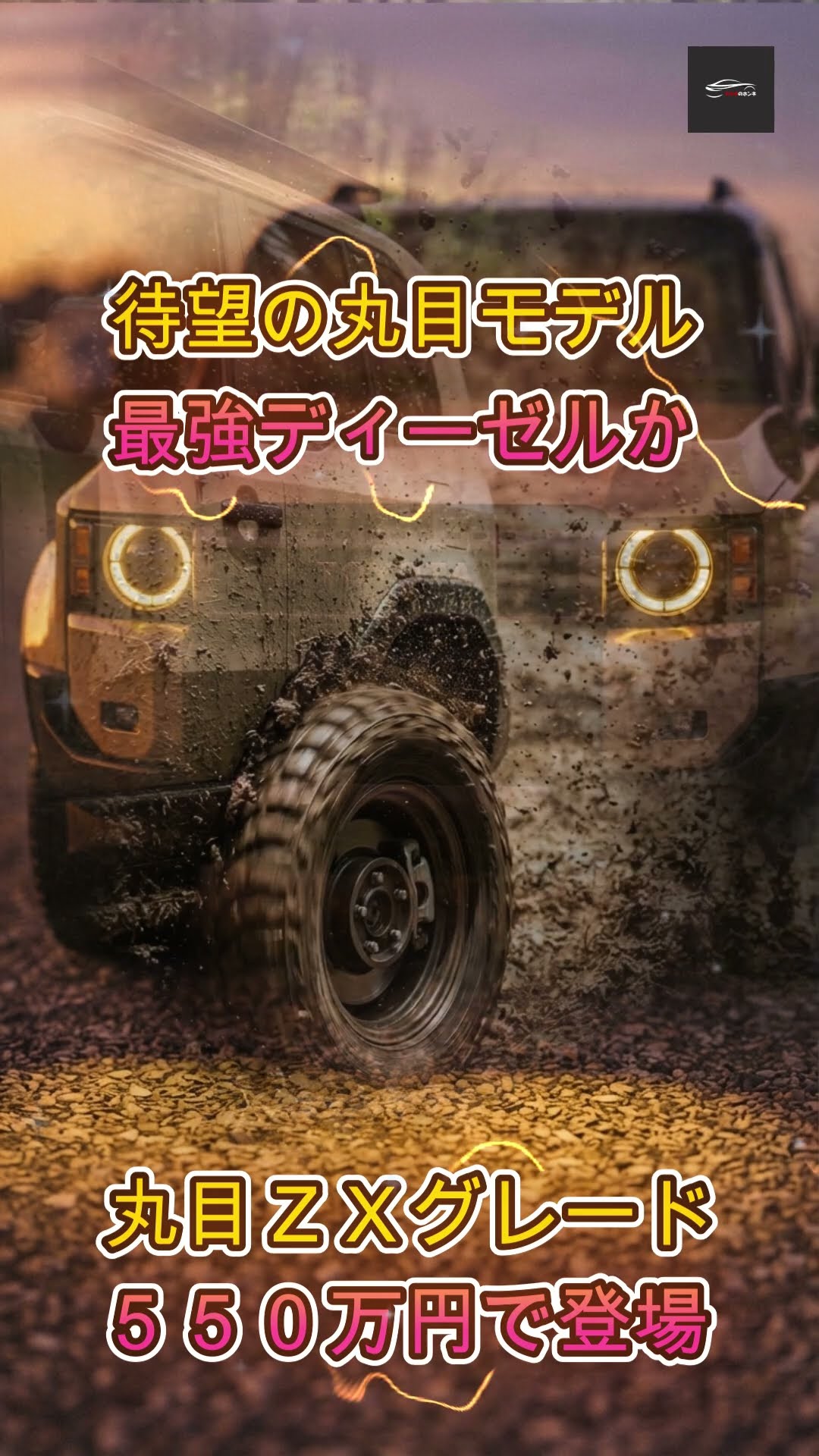 Land Cruiser FJ] Is a Round-Headlight ZX Coming? The Truth Behind