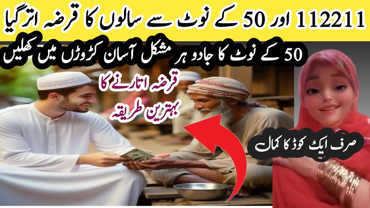 112211 Paison Main Rakhnay Se Kia Howa 💥112211 Se Paisa He Paisa 💯How to Write 112211 