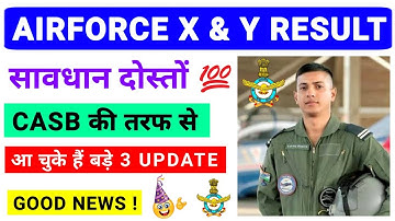 🔥 Air Force X Y Group Result 2021 | Air Force Exam Result Date 2021 🔥