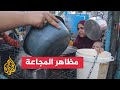 جوع وفقر وغياب تام لأدنى أساسيات الحياة شمال غزة جوع وفقر وغياب تام لأدنى أساسيات الحياة شمال غزة